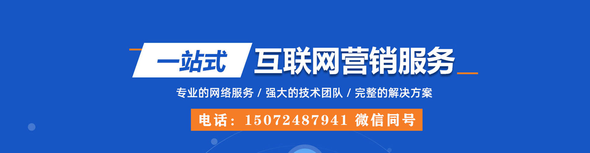 鄂托克前旗百度竞价托管