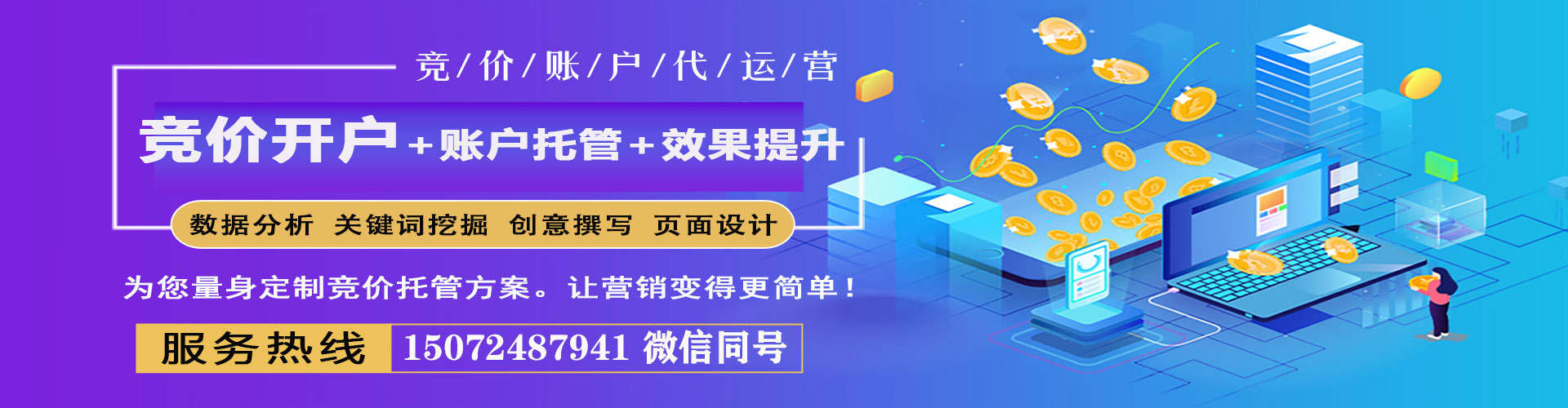 鄂托克前旗sem专员